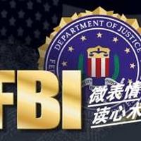 FBI读心术神探