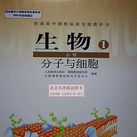 高中生物必备知识