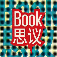 book思议