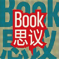 book思议