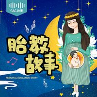 数果胎教故事(数果健康)