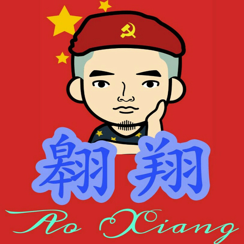 翱翔