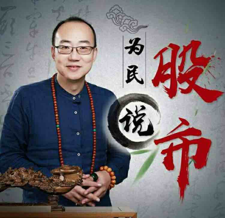 俨为民