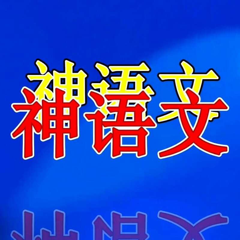爆笑猪哥亮