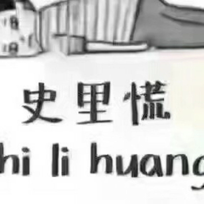 A ?Yan