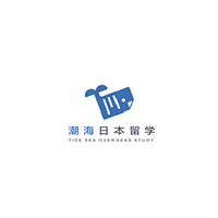 潮海日本留学