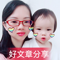 好文章分享