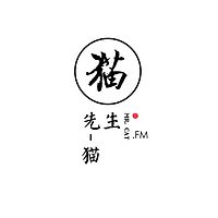 有故事的FM