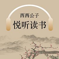 悦听读书之《美学散步》