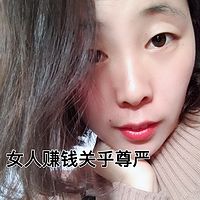 女人赚钱关乎尊严