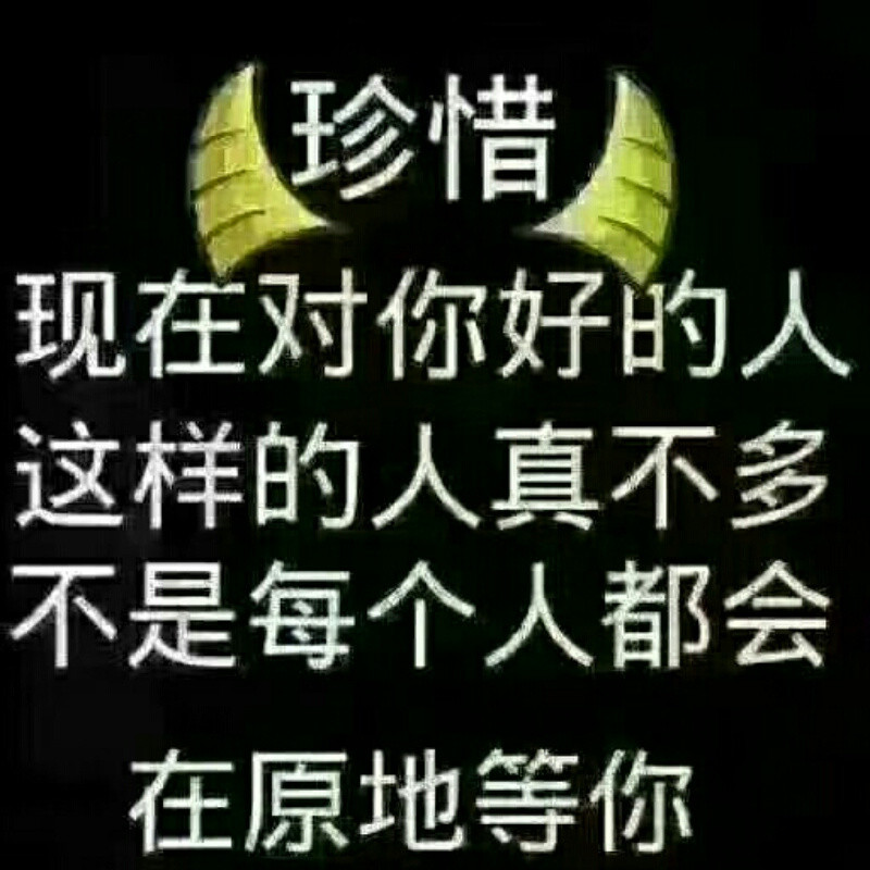 不要抛弃