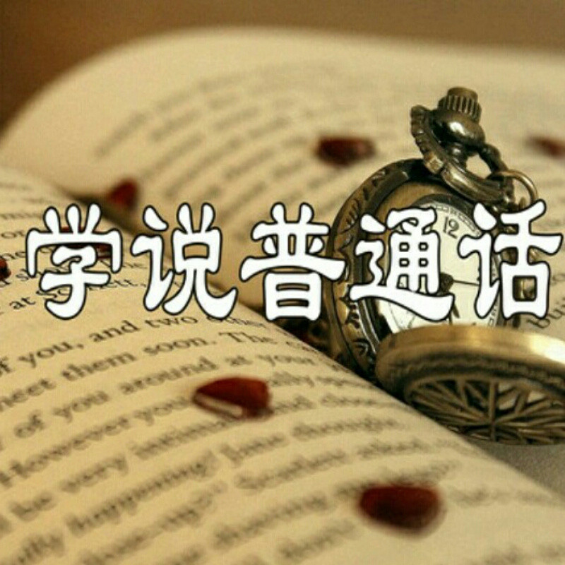 伟毓
