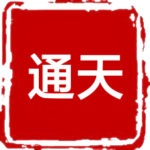过火