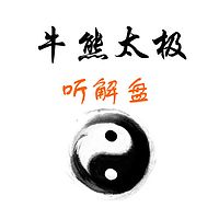 每天听解盘-牛熊太极