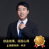 创业故事，经验心得