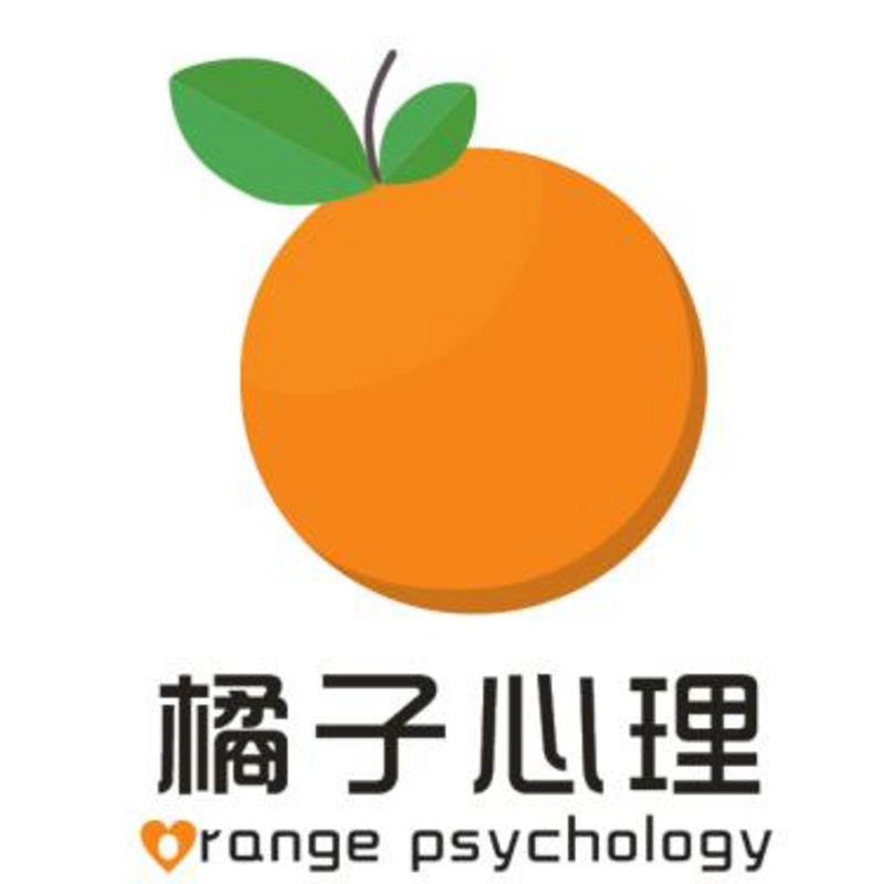 橘子心理