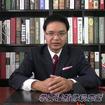 学英语就像谈恋爱