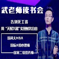 告别死工资-用你的“天赋兴趣”实现财务自由