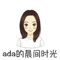 ada的晨间时光