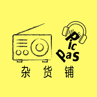 picpas杂货铺