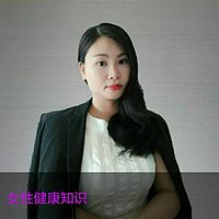 女性健康知识