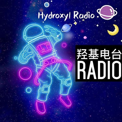 羟基电台Radio