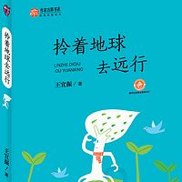 陕西少儿文学作家方阵书系