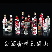 白酒香型三国志