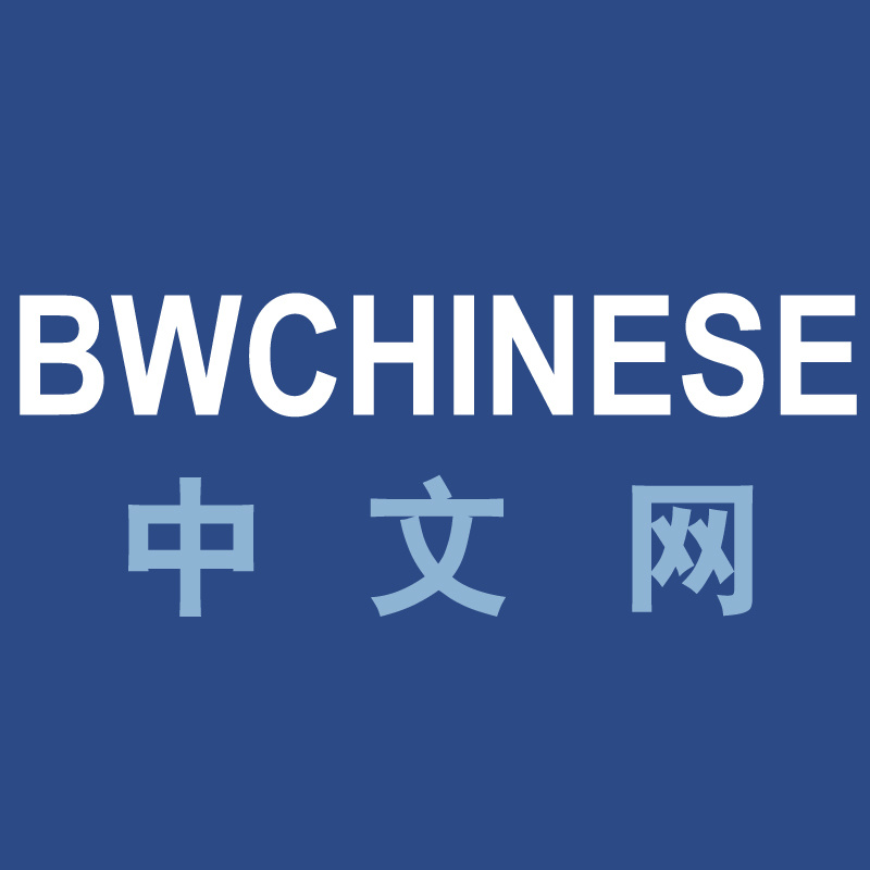 BWC中文网