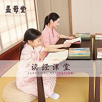 读经课堂之《庄子选》童声吟咏教学版