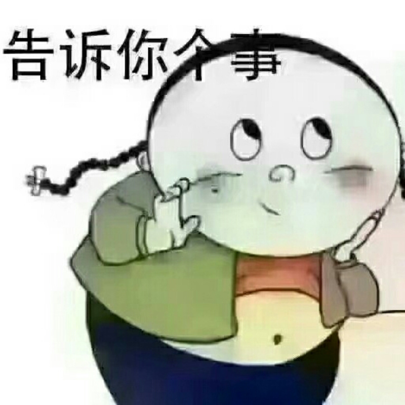 哎哟我去