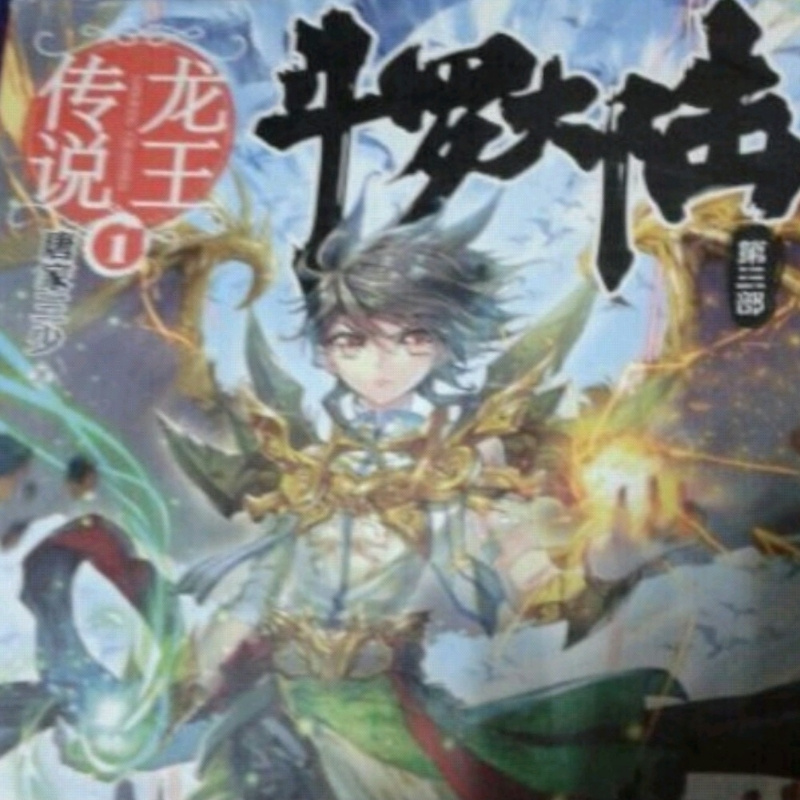 史新柯