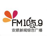安顺新闻综合广播FM105.9