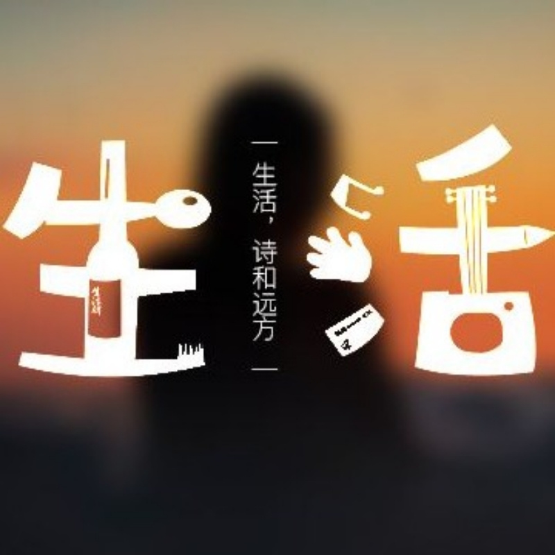 地老天荒可好