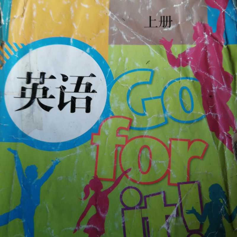 一起向前冲(军军)