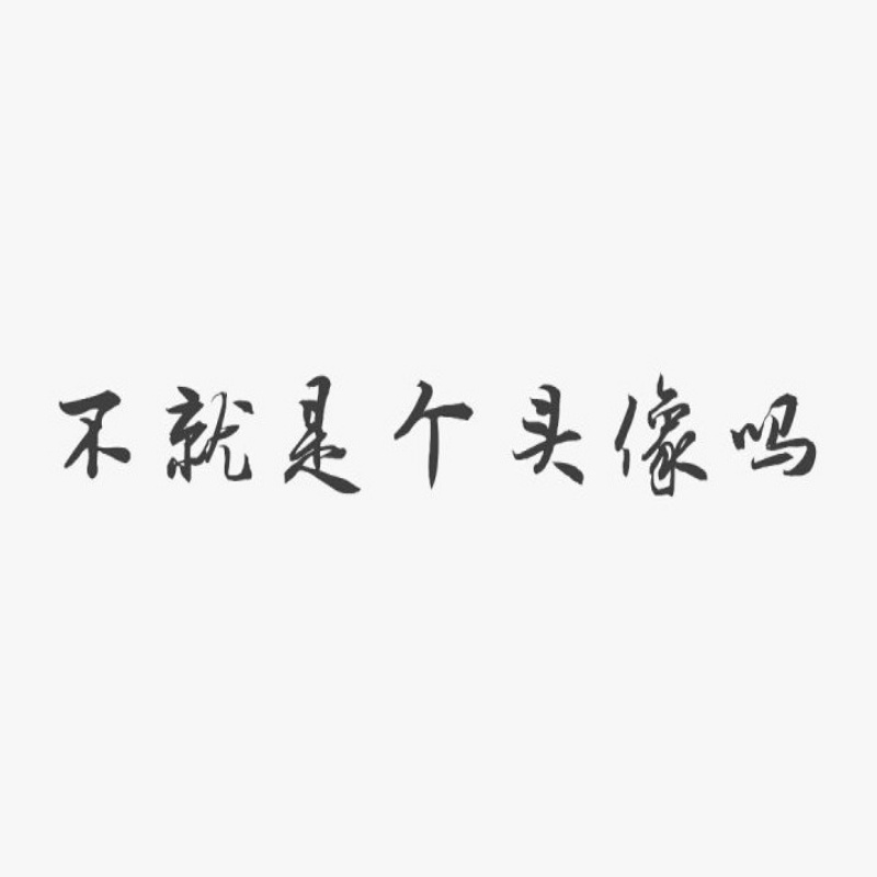 慕羽