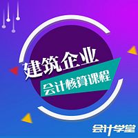 会计核算会计账务处理流程