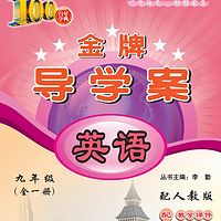 九年级英语全一册——单元测试