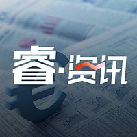 睿资讯