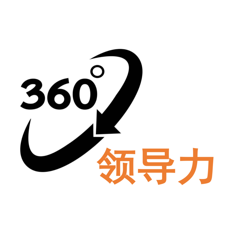 黄老师读书：360度领导力