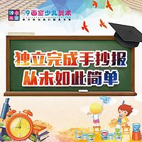 手抄报创作从入门傲精通