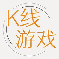 K线游戏