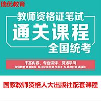 国家教师资格2018下半年小学教育教学知识与能力精华