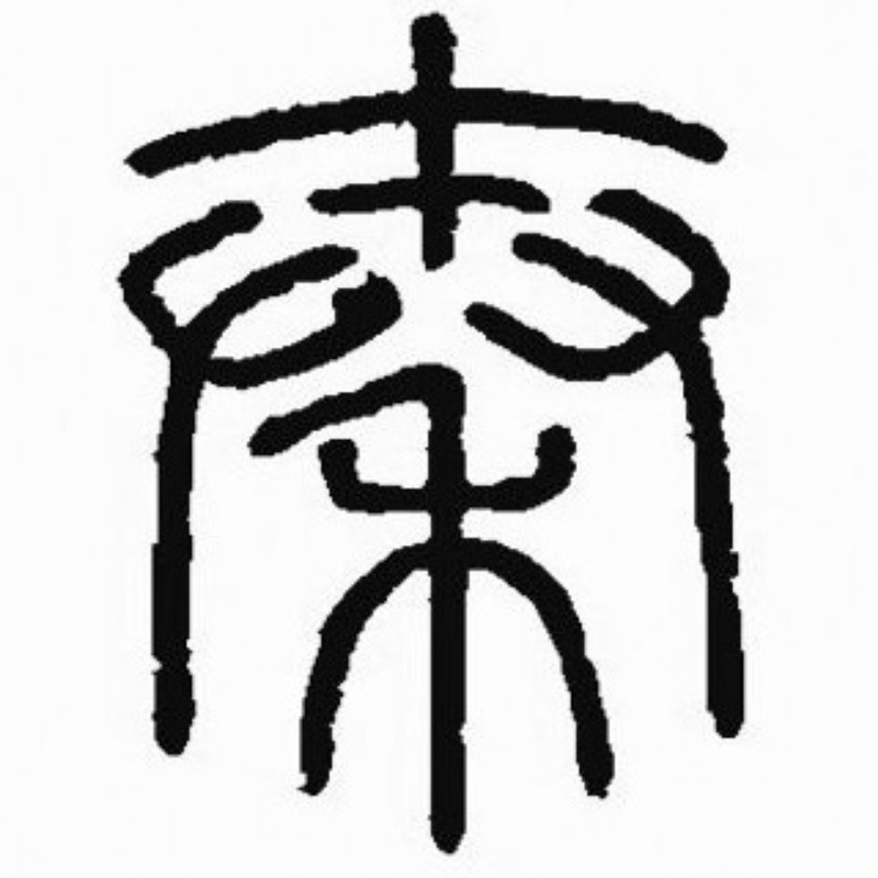 深海