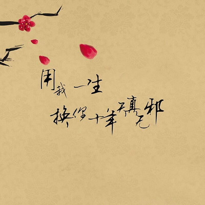 修善与一碗面的故事