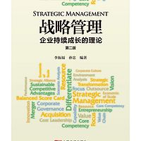 企业故事汇—战略管理