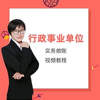 行政事业单位会计账务处理流程