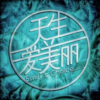 天生爱美丽FM106.1