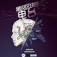 区块链的“24”详解