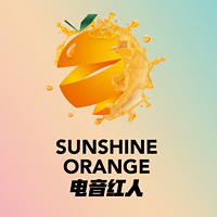 《天生快活人》快活20 sunshine orange电音红人广播剧